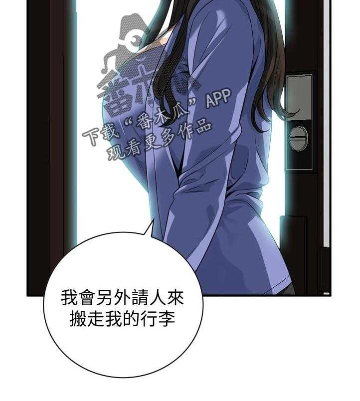 《窥视者2》第242话 245_离家 第30页