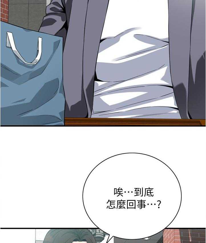 《窥视者2》第242话 245_离家 第3页