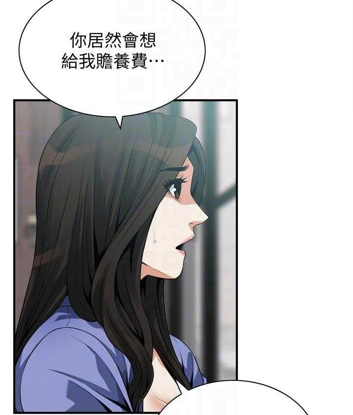 《窥视者2》第242话 245_离家 第5页