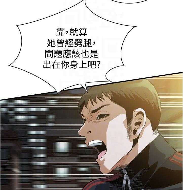 《窥视者2》第241话 244_什么意思 第13页