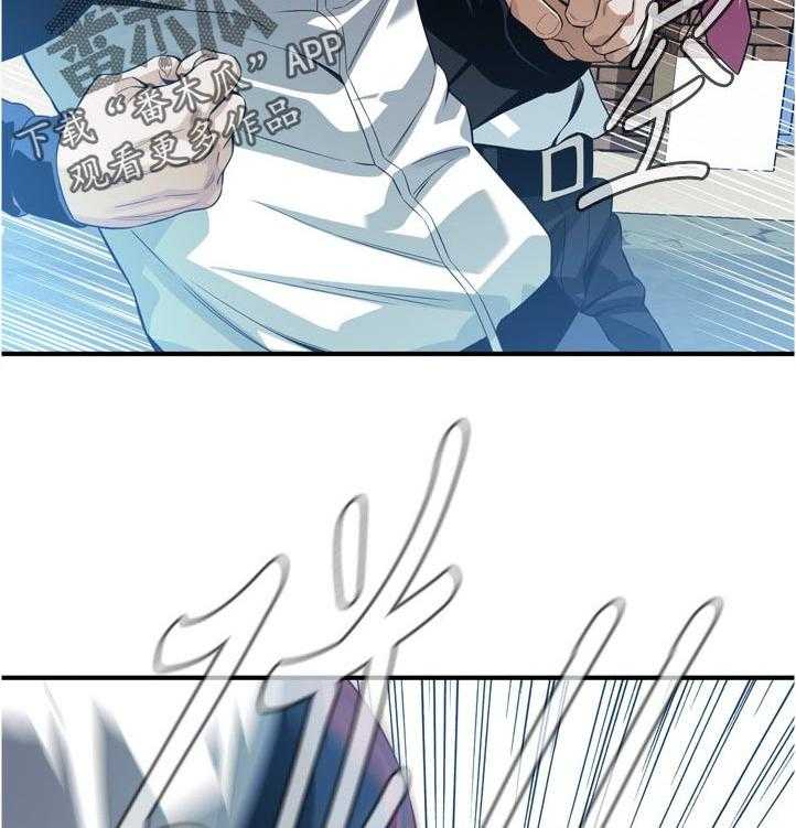 《窥视者2》第241话 244_什么意思 第18页