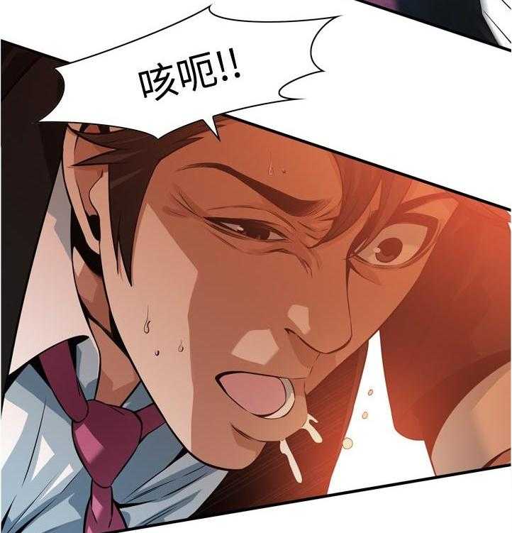 《窥视者2》第241话 244_什么意思 第20页