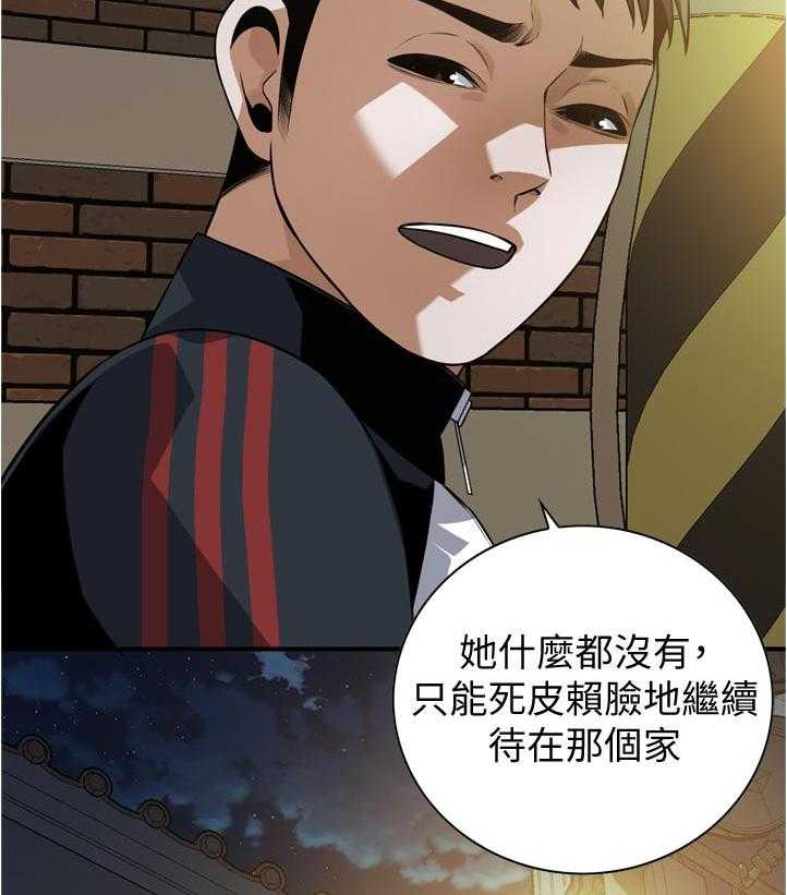 《窥视者2》第241话 244_什么意思 第27页