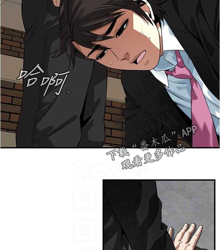 《窥视者2》第241话 244_什么意思 第29页