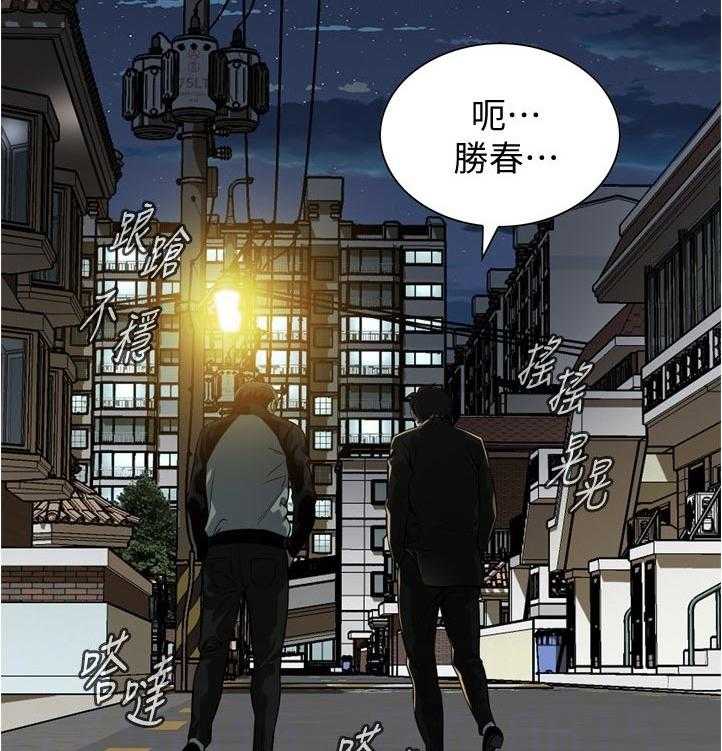 《窥视者2》第241话 244_什么意思 第2页
