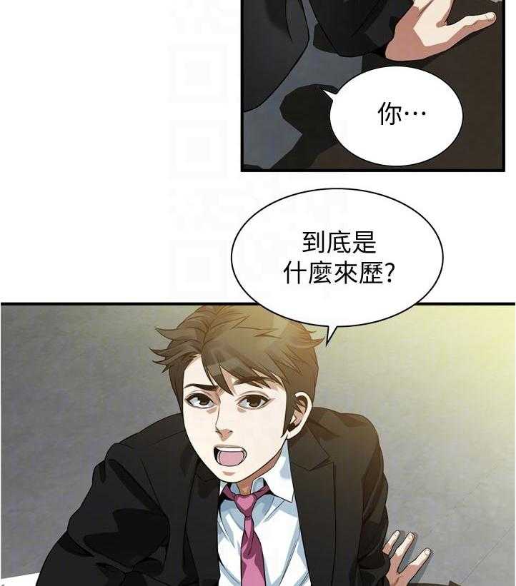 《窥视者2》第241话 244_什么意思 第30页
