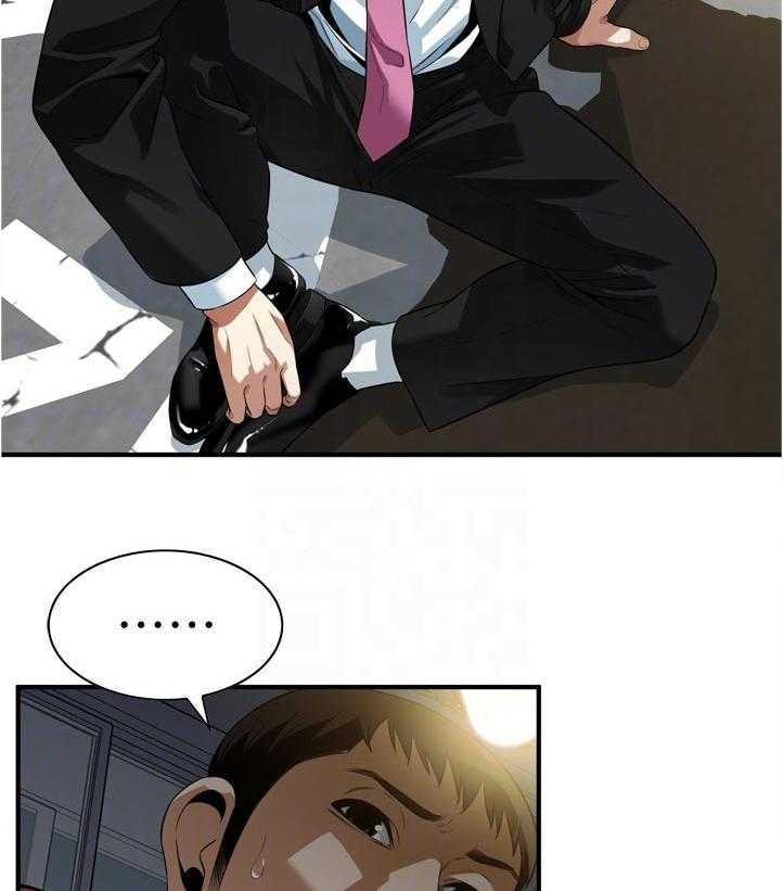 《窥视者2》第241话 244_什么意思 第31页