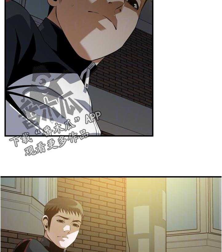 《窥视者2》第241话 244_什么意思 第32页