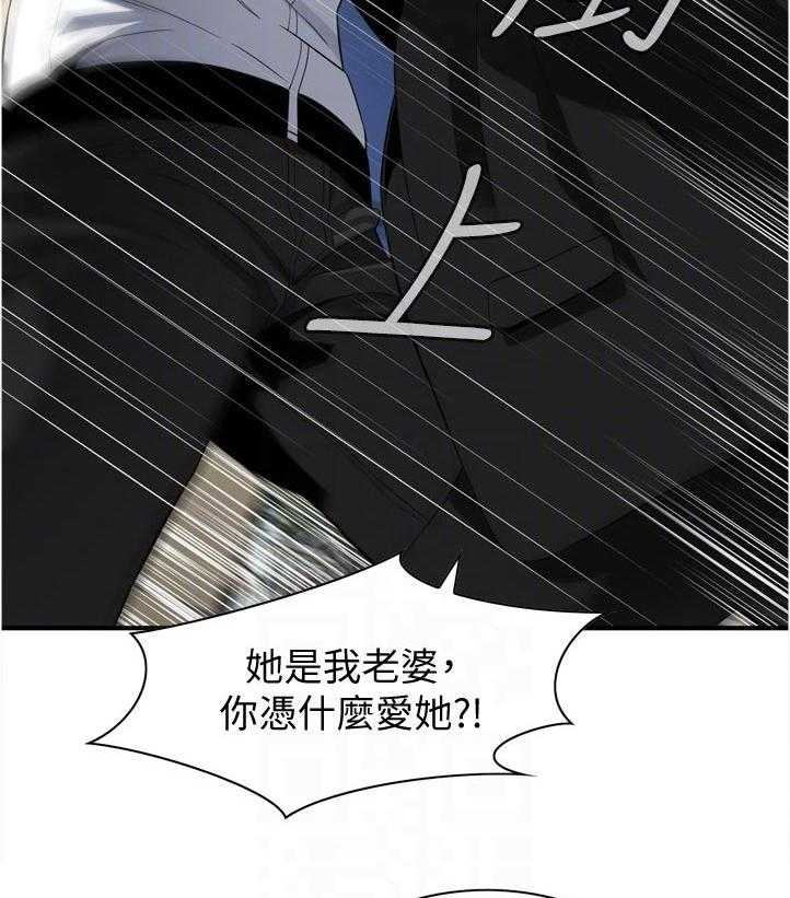 《窥视者2》第241话 244_什么意思 第38页