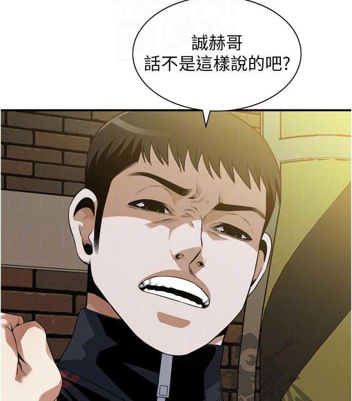 《窥视者2》第241话 244_什么意思 第39页