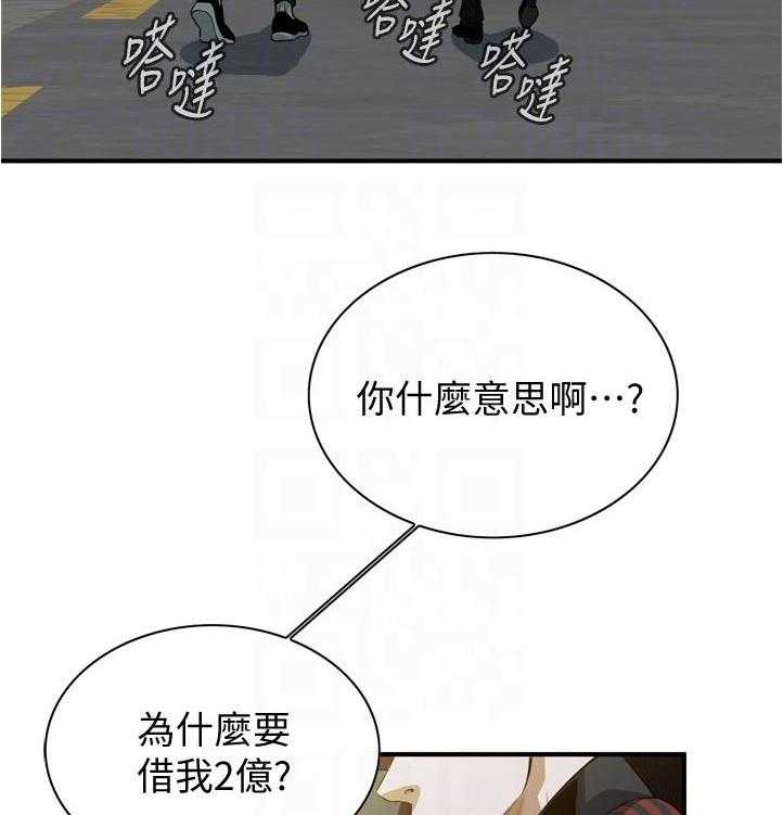 《窥视者2》第241话 244_什么意思 第3页