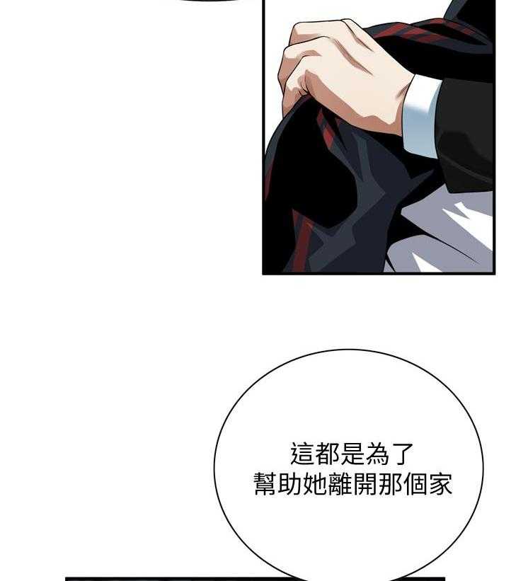 《窥视者2》第241话 244_什么意思 第43页