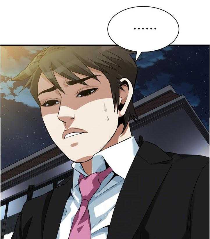 《窥视者2》第241话 244_什么意思 第46页