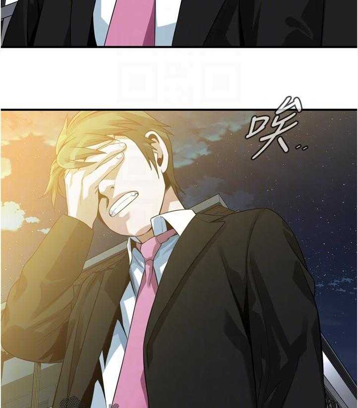 《窥视者2》第241话 244_什么意思 第47页