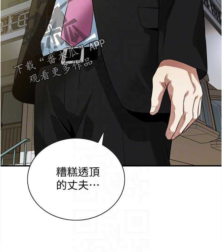 《窥视者2》第241话 244_什么意思 第48页