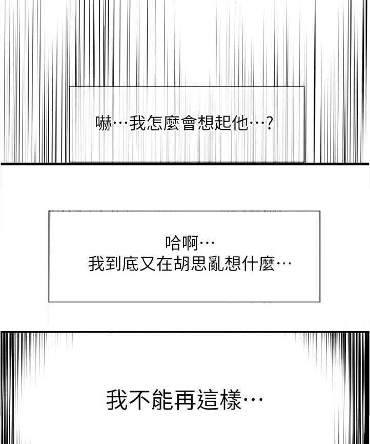 《窥视者2》第244话 247_新的开始【完结】 第10页