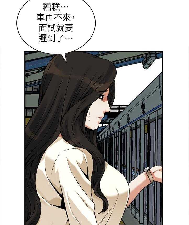 《窥视者2》第244话 247_新的开始【完结】 第15页