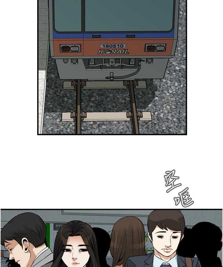 《窥视者2》第244话 247_新的开始【完结】 第17页