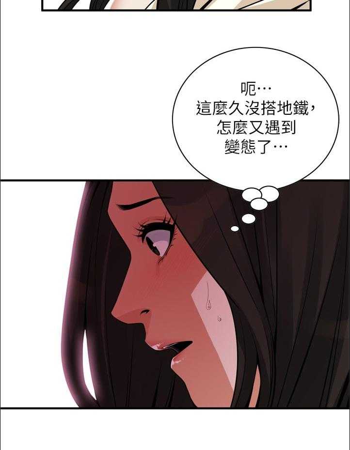 《窥视者2》第244话 247_新的开始【完结】 第24页