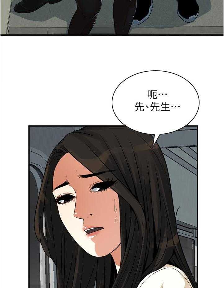 《窥视者2》第244话 247_新的开始【完结】 第27页