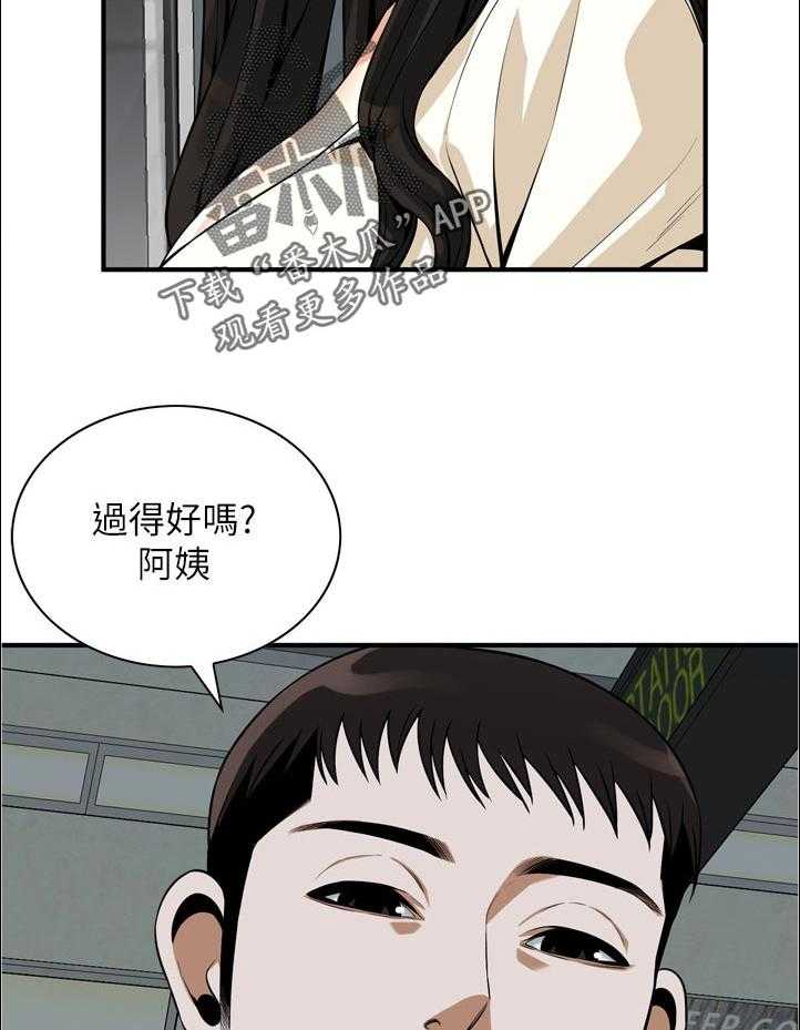 《窥视者2》第244话 247_新的开始【完结】 第28页
