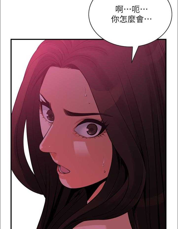 《窥视者2》第244话 247_新的开始【完结】 第32页