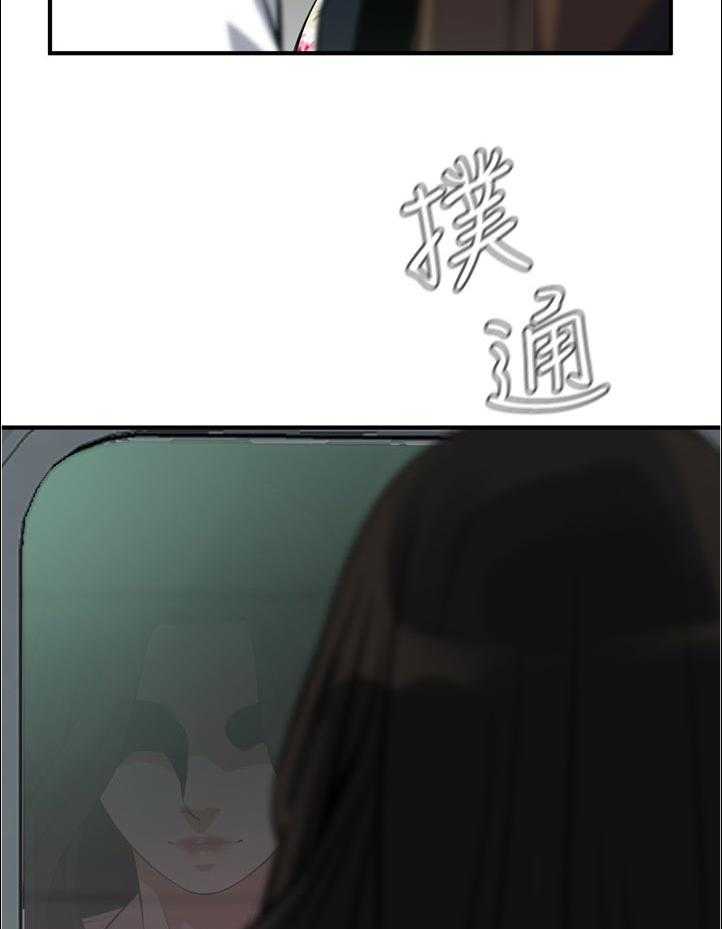 《窥视者2》第244话 247_新的开始【完结】 第36页
