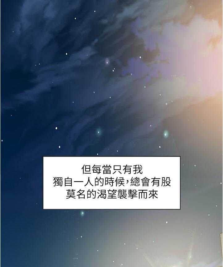 《窥视者2》第244话 247_新的开始【完结】 第4页