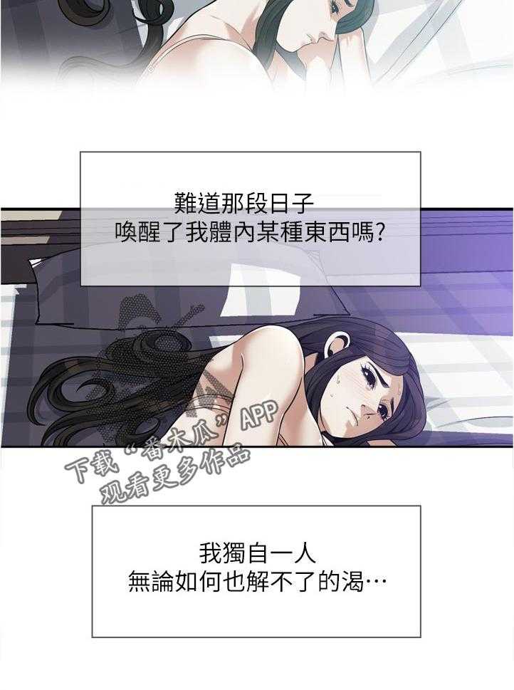 《窥视者2》第244话 247_新的开始【完结】 第6页