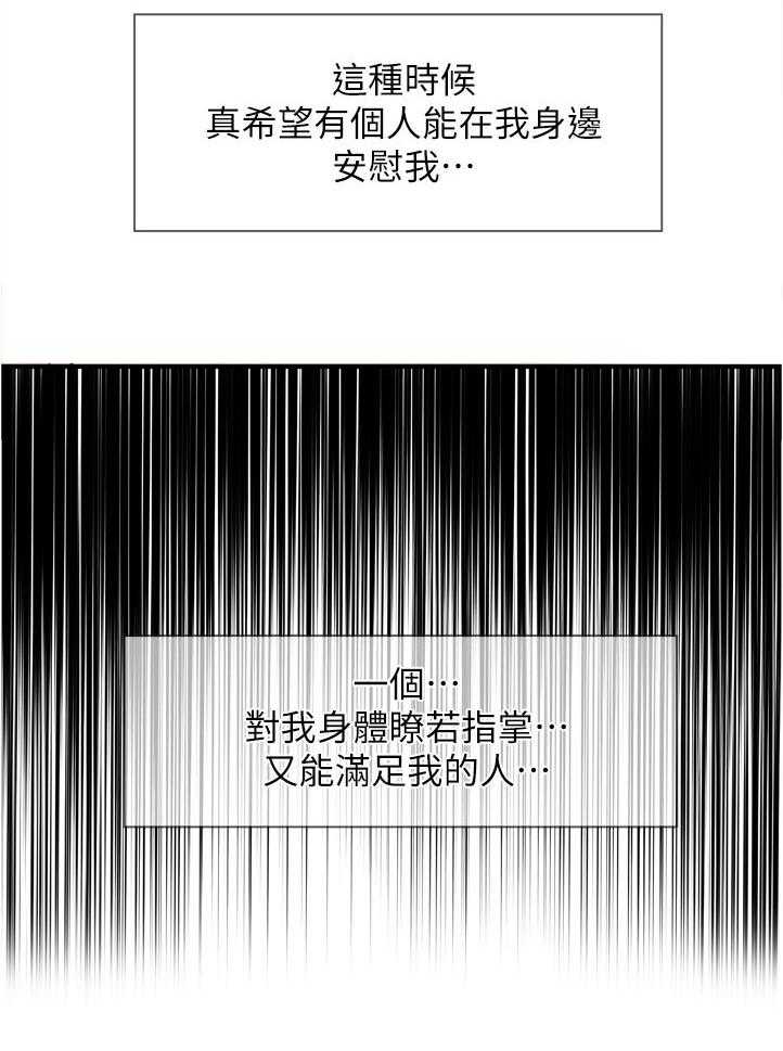 《窥视者2》第244话 247_新的开始【完结】 第7页