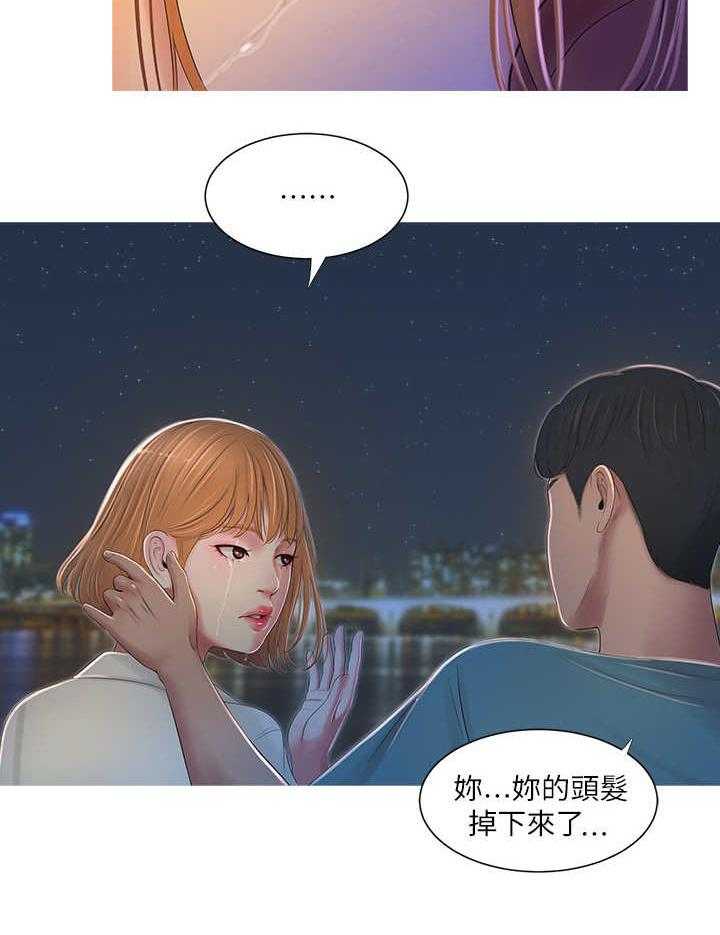 《特别照顾》第3话 3_友情 第10页