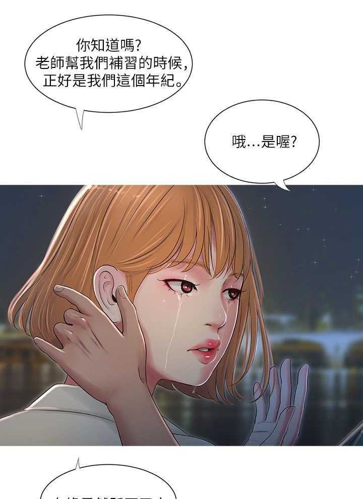《特别照顾》第3话 3_友情 第11页
