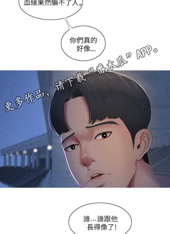 《特别照顾》第3话 3_友情 第12页