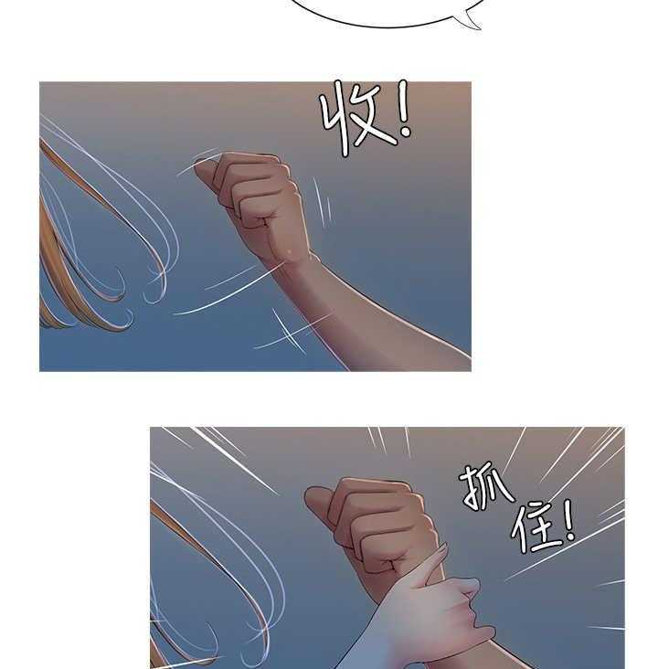 《特别照顾》第3话 3_友情 第13页