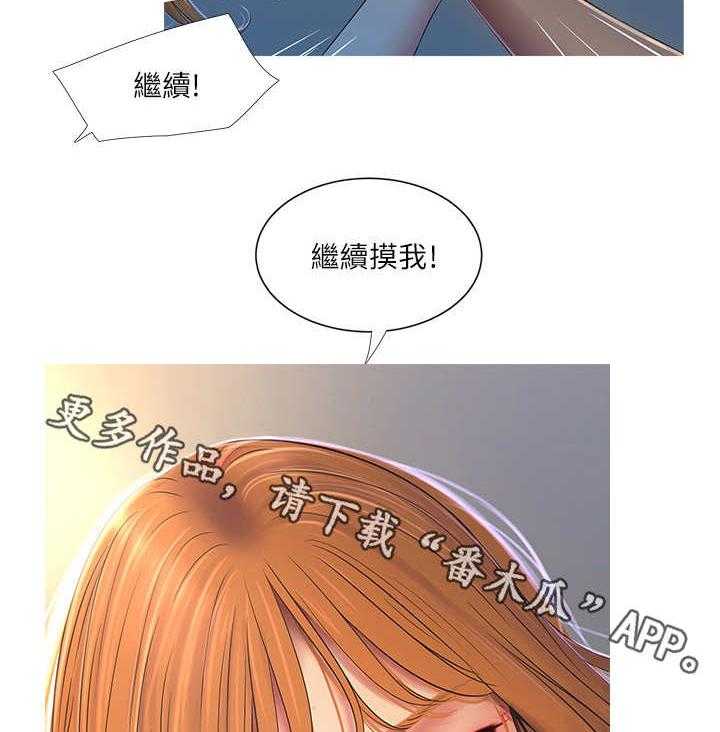 《特别照顾》第3话 3_友情 第14页