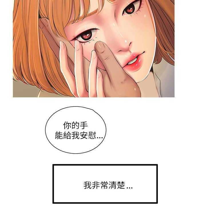 《特别照顾》第3话 3_友情 第15页