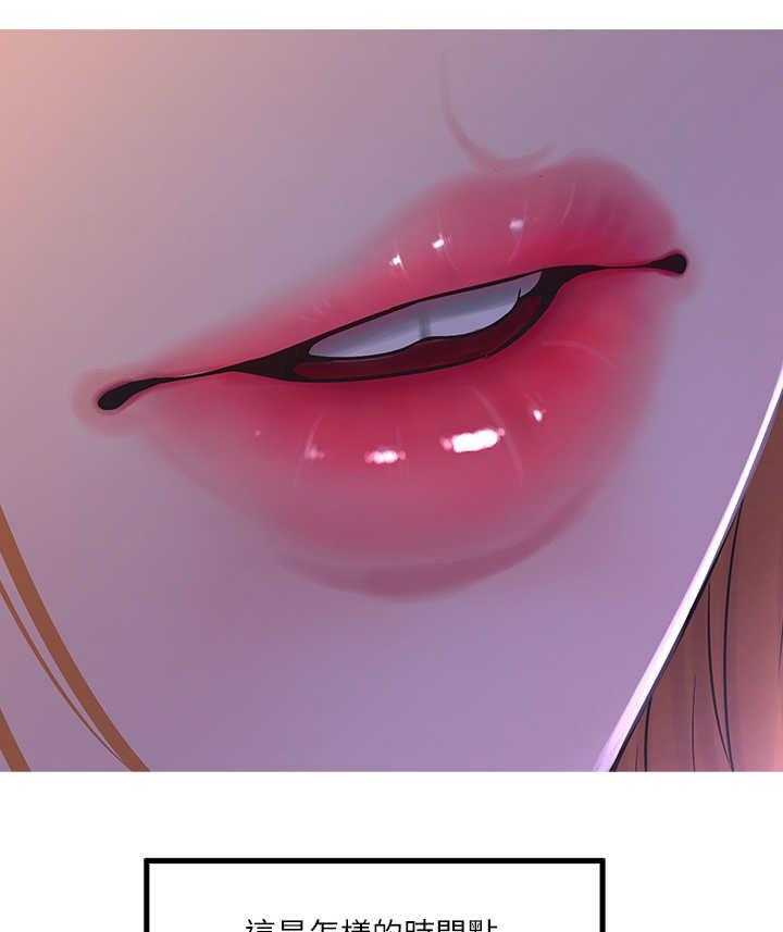 《特别照顾》第3话 3_友情 第16页