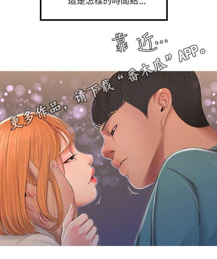 《特别照顾》第3话 3_友情 第17页