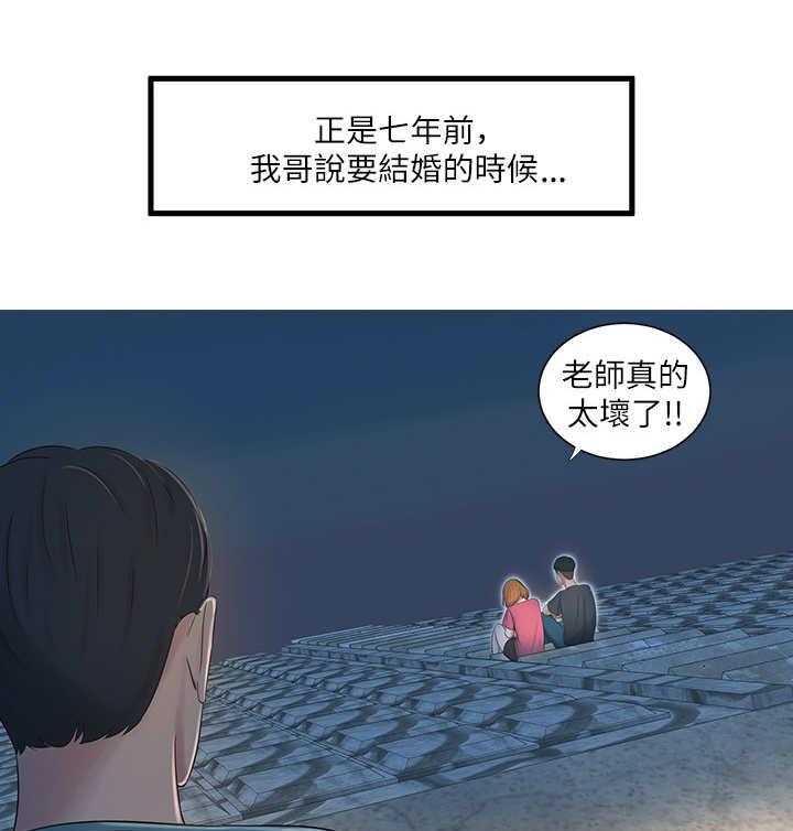 《特别照顾》第3话 3_友情 第1页