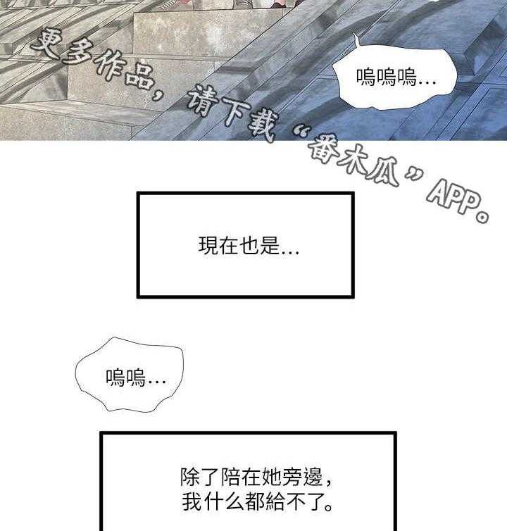 《特别照顾》第3话 3_友情 第3页