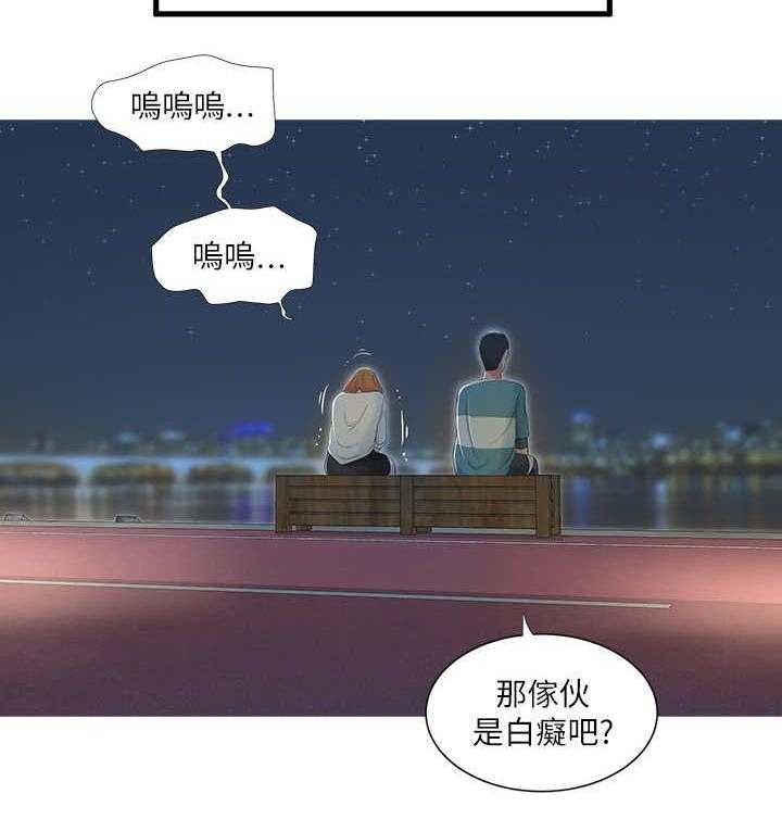 《特别照顾》第3话 3_友情 第4页