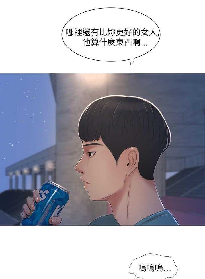 《特别照顾》第3话 3_友情 第5页