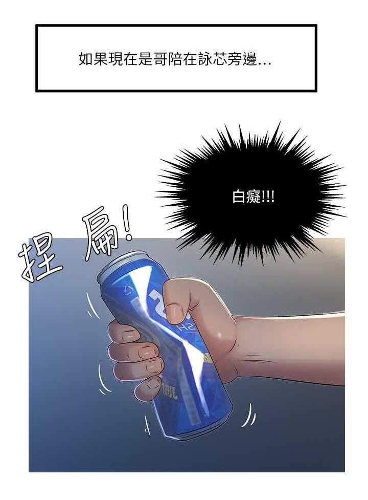 《特别照顾》第3话 3_友情 第7页