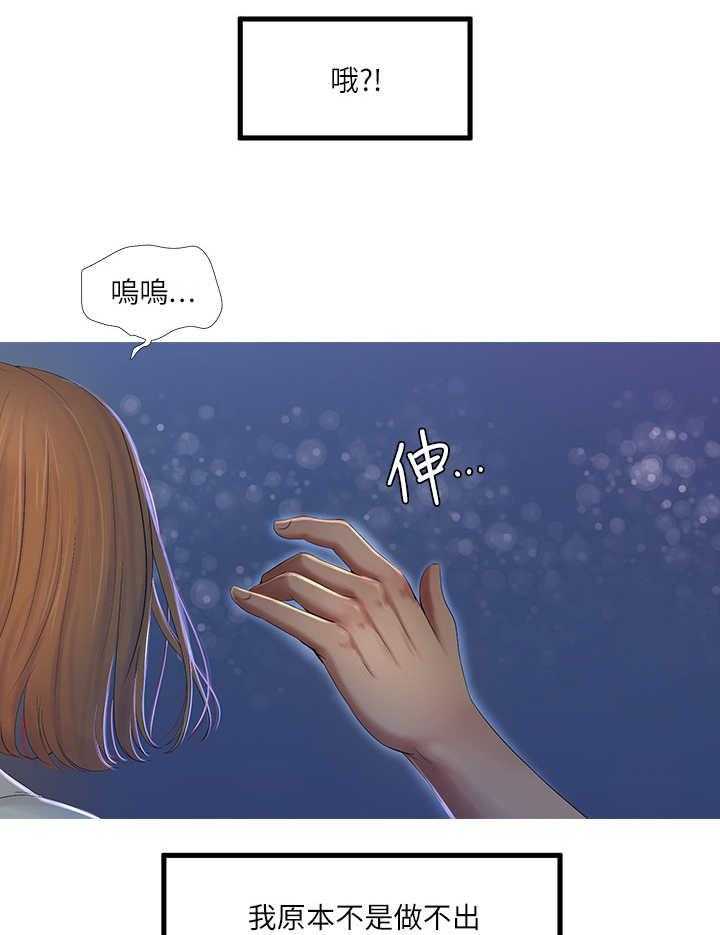 《特别照顾》第3话 3_友情 第8页