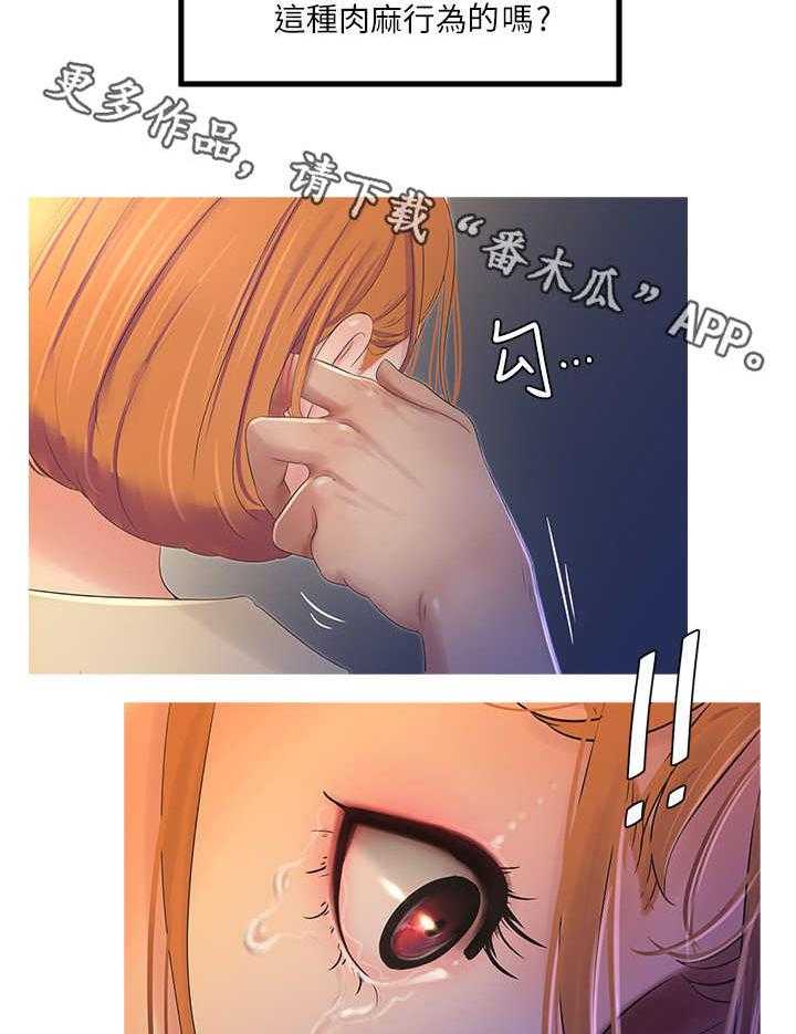 《特别照顾》第3话 3_友情 第9页