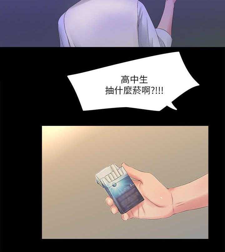 《特别照顾》第1话 1_家教 第15页