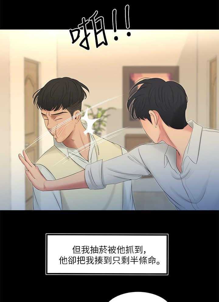 《特别照顾》第1话 1_家教 第16页