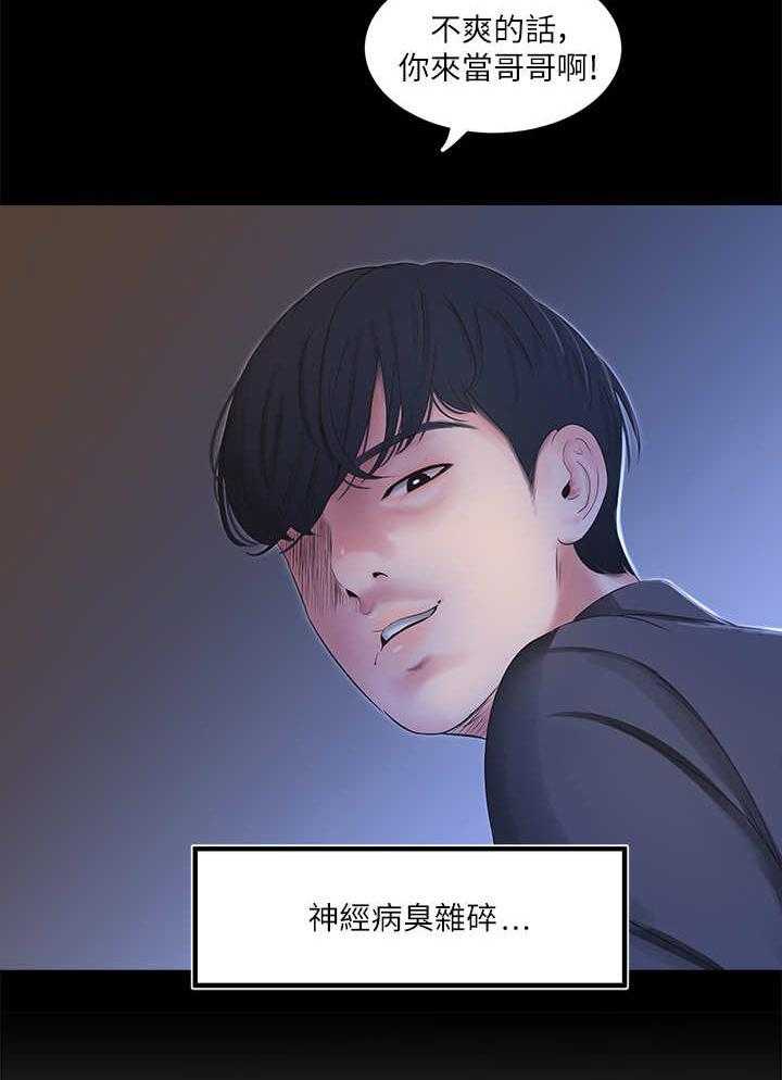 《特别照顾》第1话 1_家教 第17页