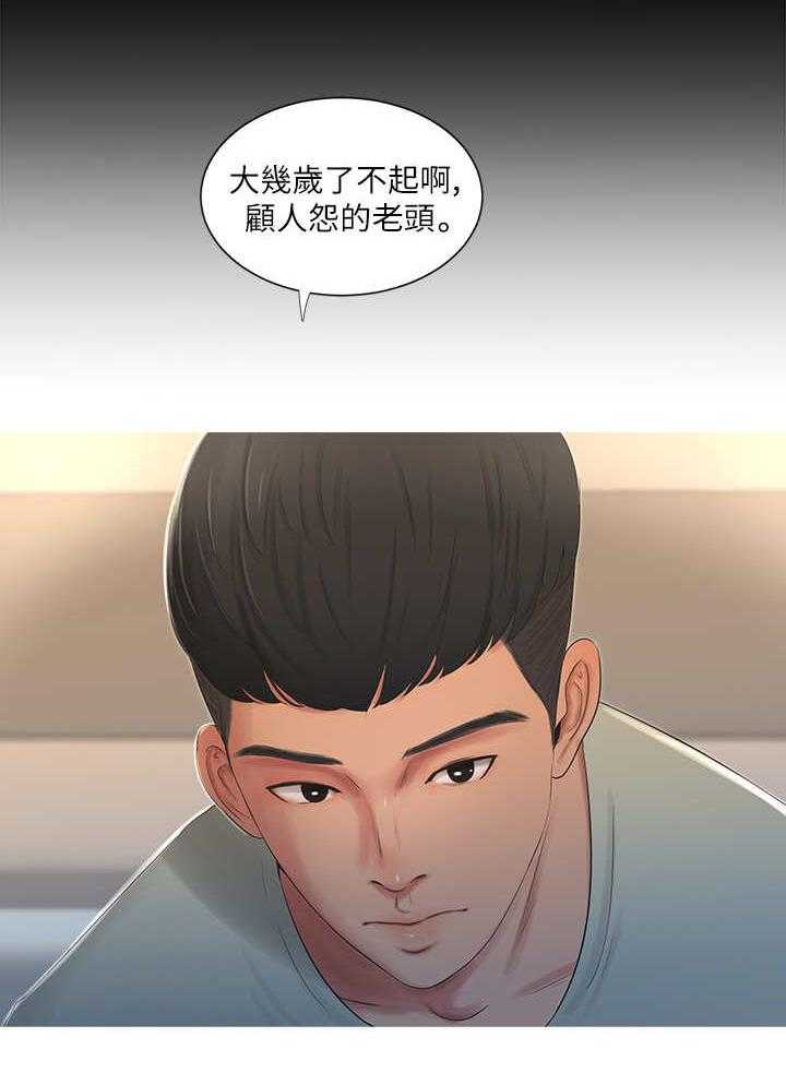 《特别照顾》第1话 1_家教 第18页