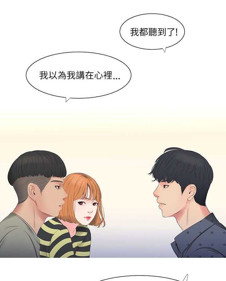 《特别照顾》第1话 1_家教 第19页